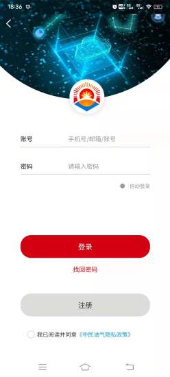 中民油气精简版