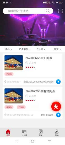 中民油气精简版