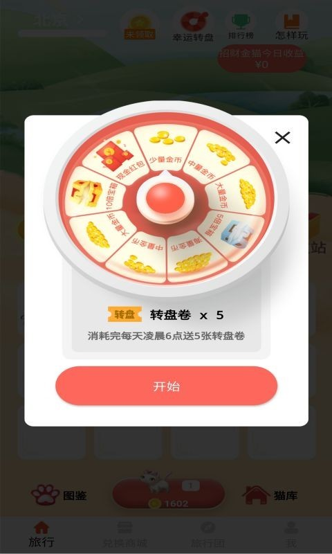 七猫免费日用品官方版