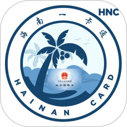 海南一卡通破解版