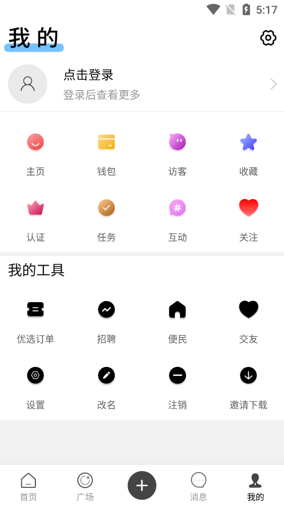大愚网免费版