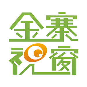 金寨视窗免费版