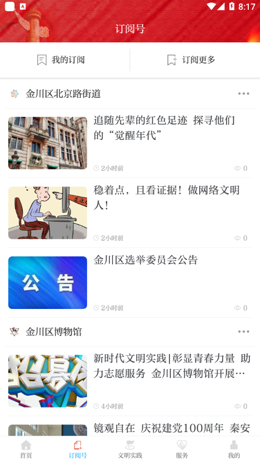 今日金川精简版