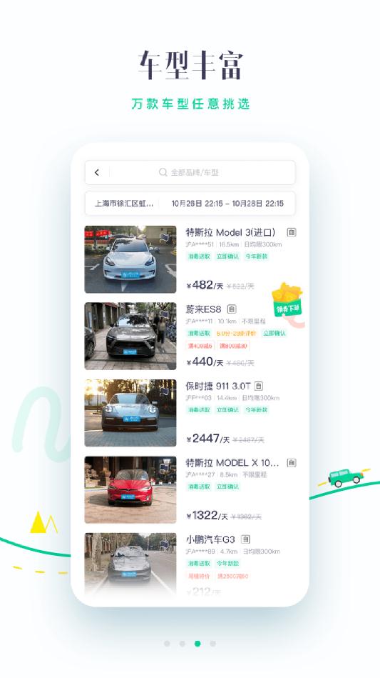 凹凸租车破解版