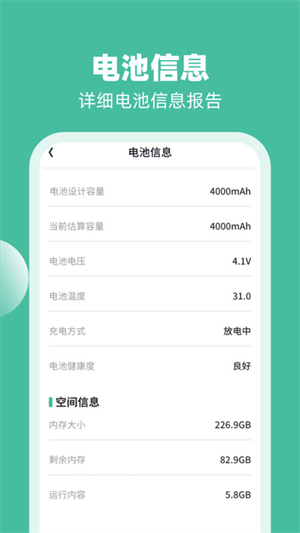 喜充好运精简版