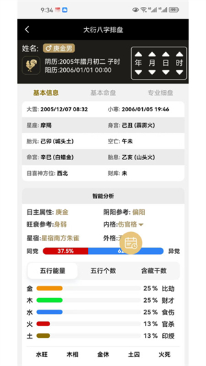 大衍易卜免费版