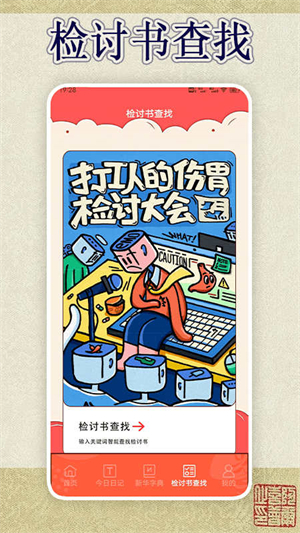 锤子检讨神器精简版
