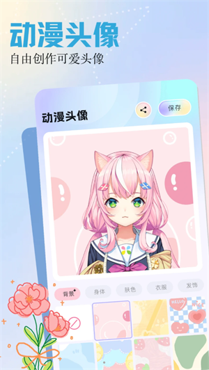 呵呵动漫壁纸破解版