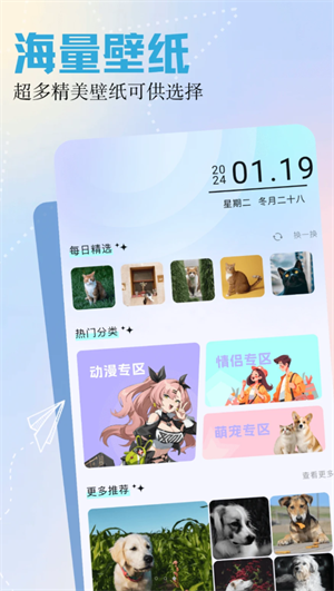 呵呵动漫壁纸破解版