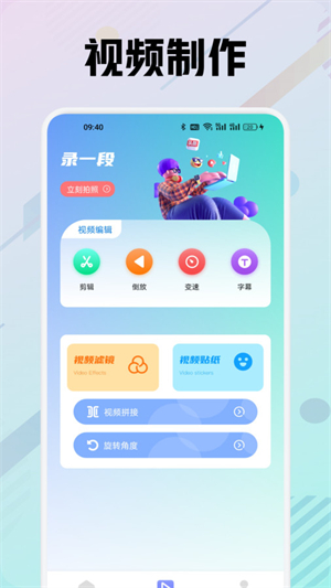 木星视频制作免费版