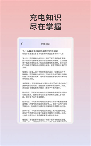 云朵充电破解版