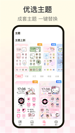 多啦壁纸免费版