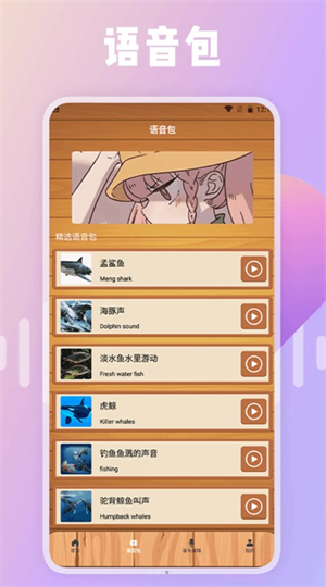 绿然66铃声剪辑器精简版