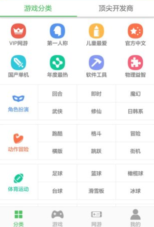 百分网游戏网盒免费版