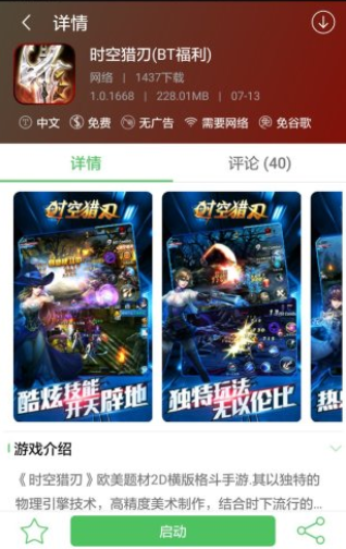 百分网游戏网盒免费版