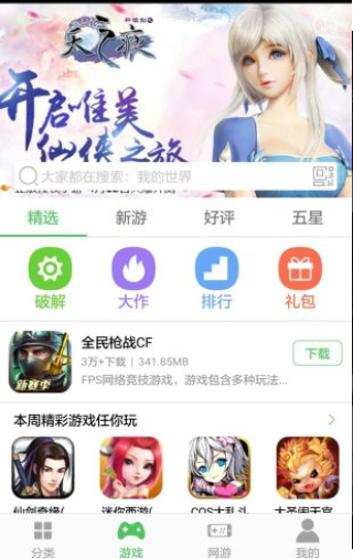 百分网游戏网盒免费版