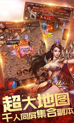 铁血火龙高爆传奇安卓版