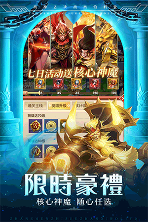 战神之决战西伯利亚免费版