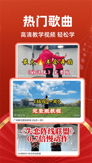 最嗨广场舞精简版