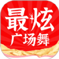 最嗨广场舞精简版