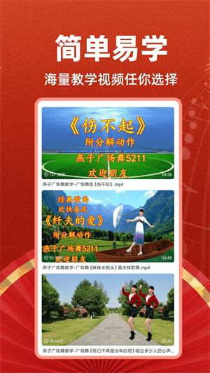 最嗨广场舞精简版