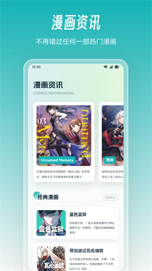 Cimoc漫画免费版