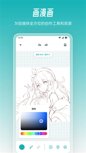 Cimoc漫画免费版