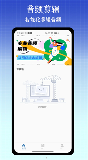 半枫荷音乐剪辑器精简版