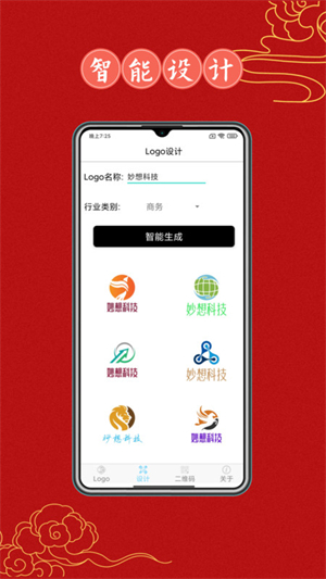 Logo设计大全官方版