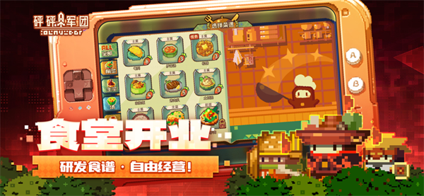 砰砰军团破解版