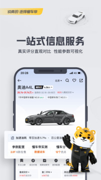 懂车帝精简版