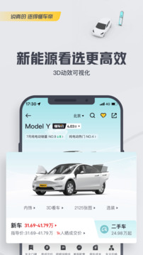 懂车帝精简版