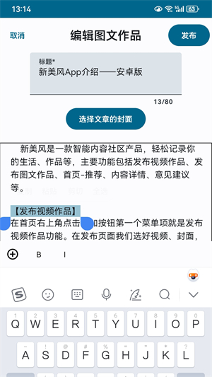 新美风免费版