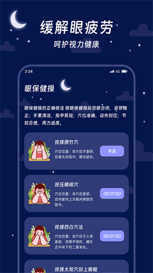 鹰狮流量管家精简版