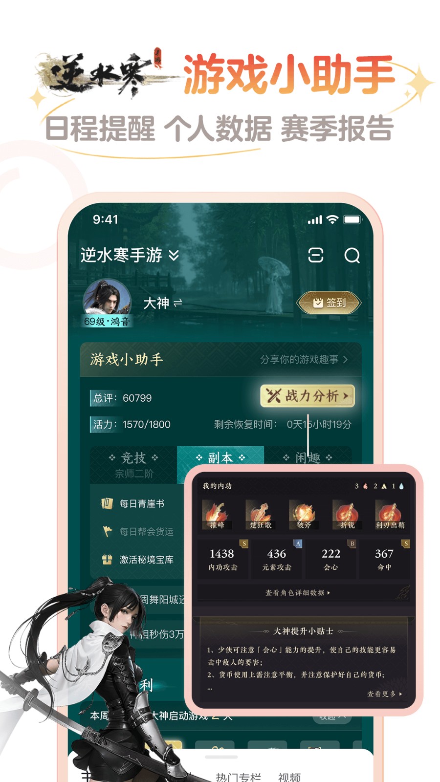 网易大神福利版