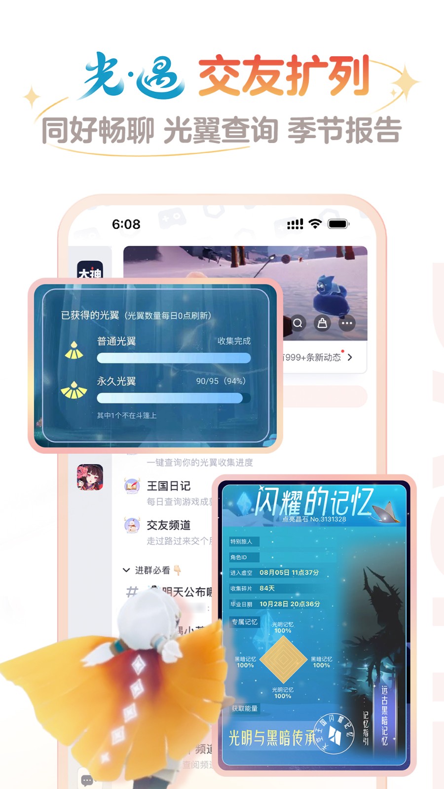网易大神福利版
