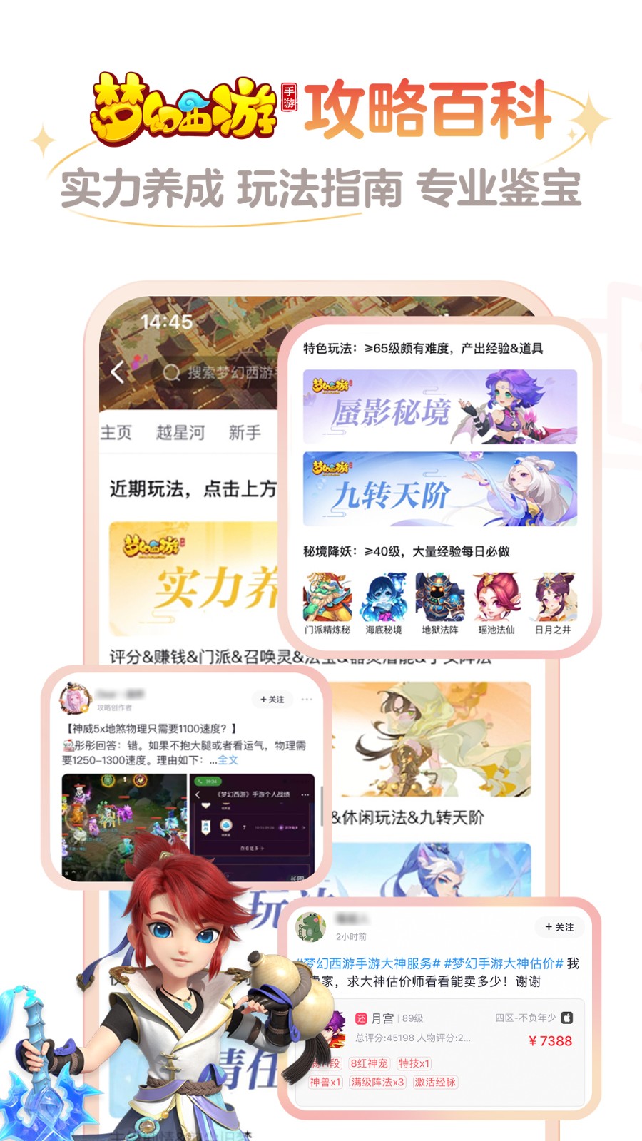网易大神官方版