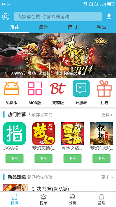 软天空游戏免费版