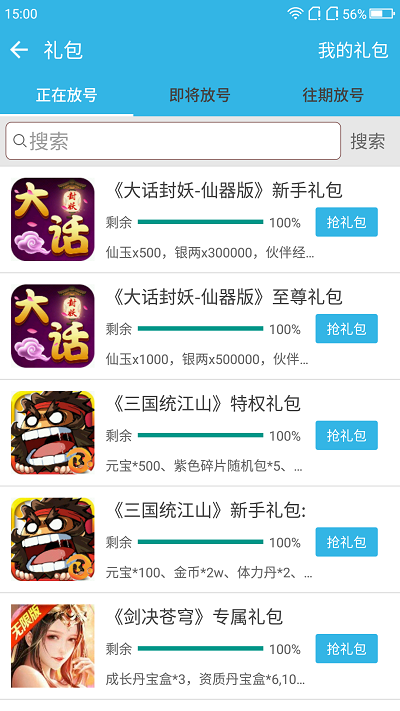 软天空游戏免费版