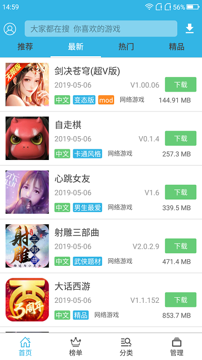 软天空游戏免费版