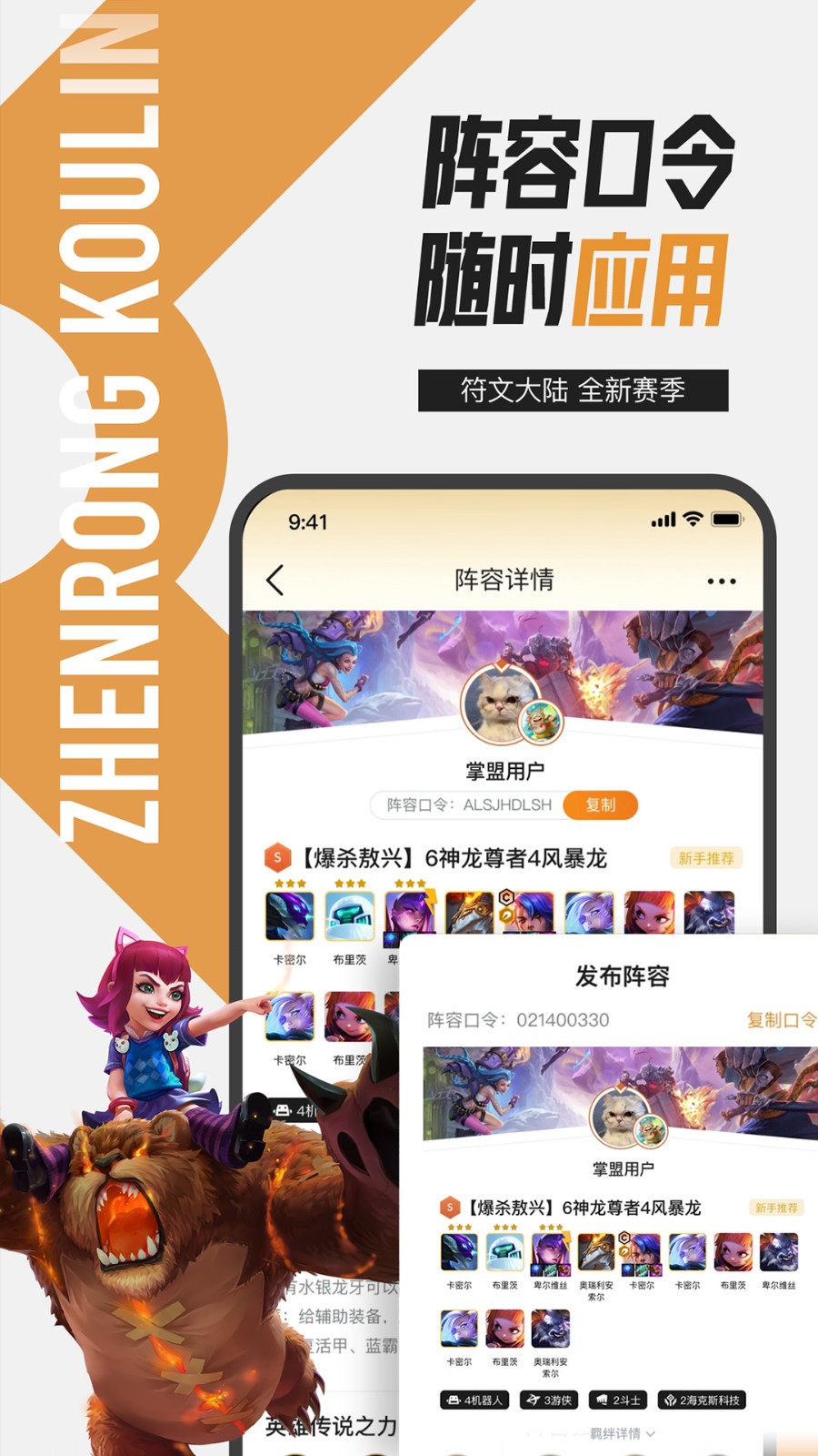 掌上无畏契约破解版