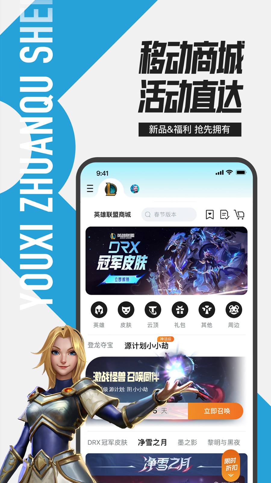 掌上无畏契约破解版