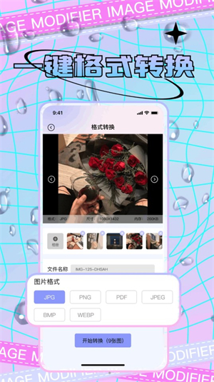 宸旭照片修改免费版