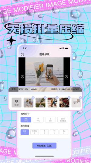 宸旭照片修改免费版