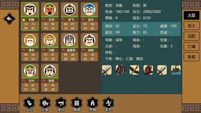 三国时代3去广告版