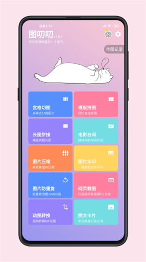 图叨叨精简版