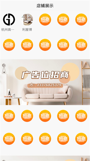 淘家居精简版
