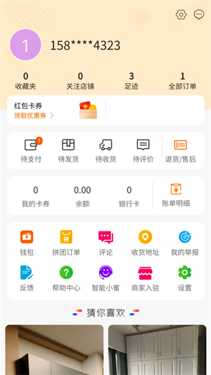 淘家居精简版