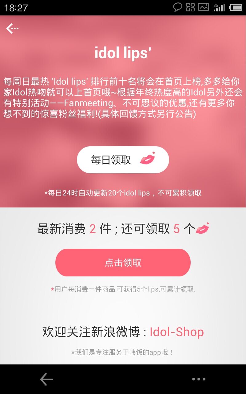 偶像便利店破解版