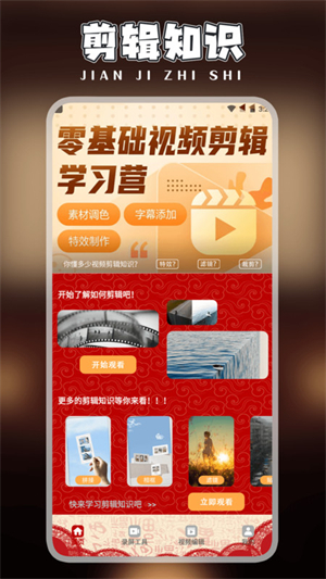 快剪片精简版
